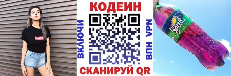 продажа наркотиков  это Telegram  Кодеиновый сироп Lean Purple Drank  Томмот 