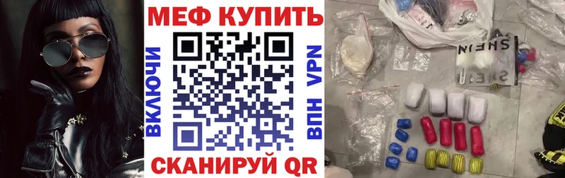 МЯУ-МЯУ мука  продажа наркотиков  Томмот 