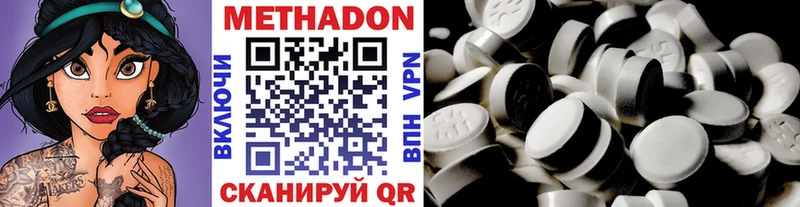 МЕТАДОН VHQ  OMG онион  Томмот  наркотики 