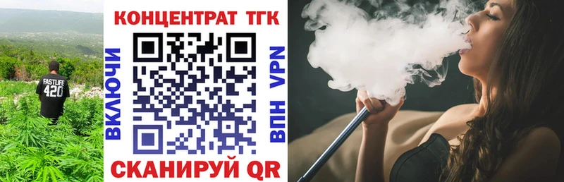 ТГК гашишное масло  закладка  Томмот 